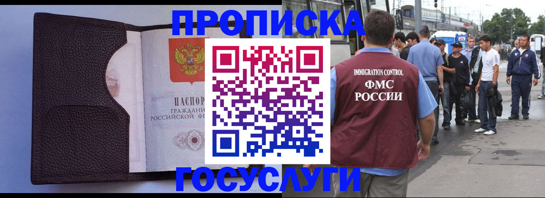 прописка ребенка в Урени