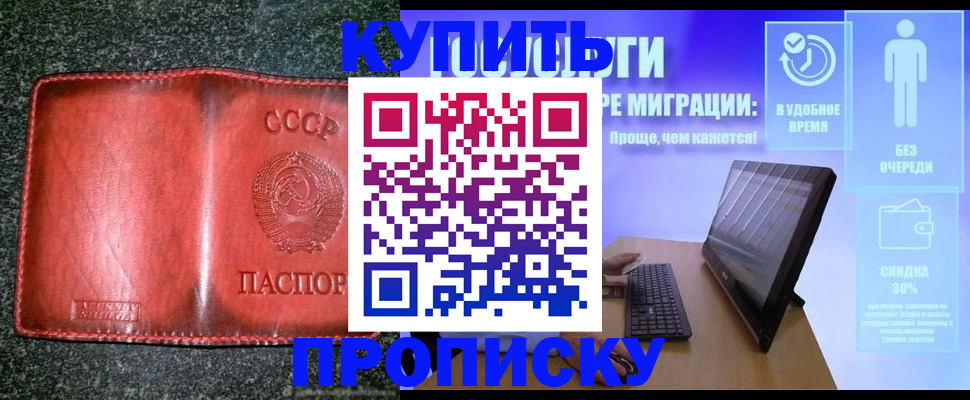 найти адрес прописки в Урени