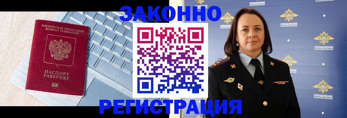 прописка иностранных граждан в Урени
