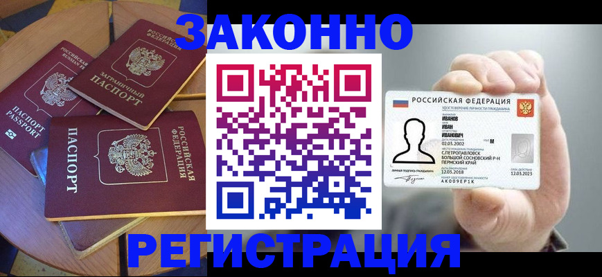 прописка для кредита в Урени