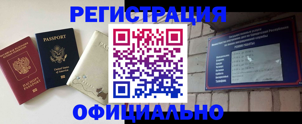 где прописаться в Урени