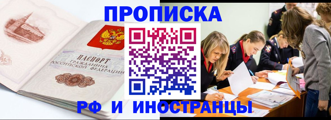 временная регистрация купить в Урени