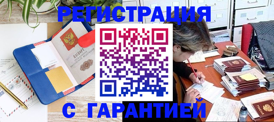 где прописаться в Урени