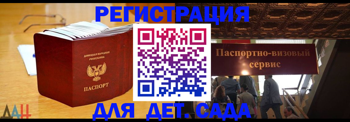 прописка ребенка в Урени
