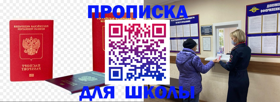 где прописаться в Урени